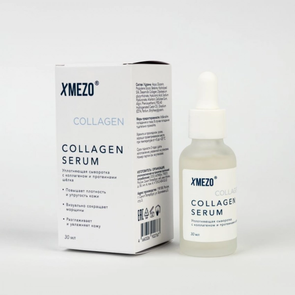 Сыворотка для лица с коллагеном XMEZO Collagen Serum 30 мл