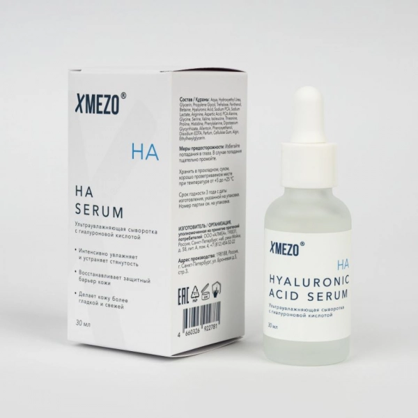 Сыворотка с гиалуроновой кислотой XMEZO HA Serum 30 мл